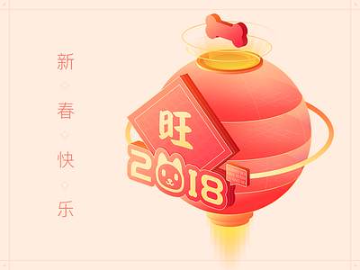 春节大灯笼 bone chinese dog festival lantern new spring wang year