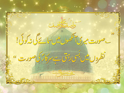 Islamic Quotation