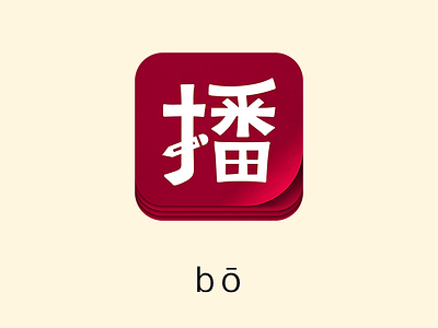 Bo app icon logo