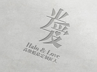 Halo&Love Brand Design brand design font