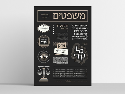 Hebrew Typeface Poster design graphic hebrew hebrewtypeface lettering poster text typeface