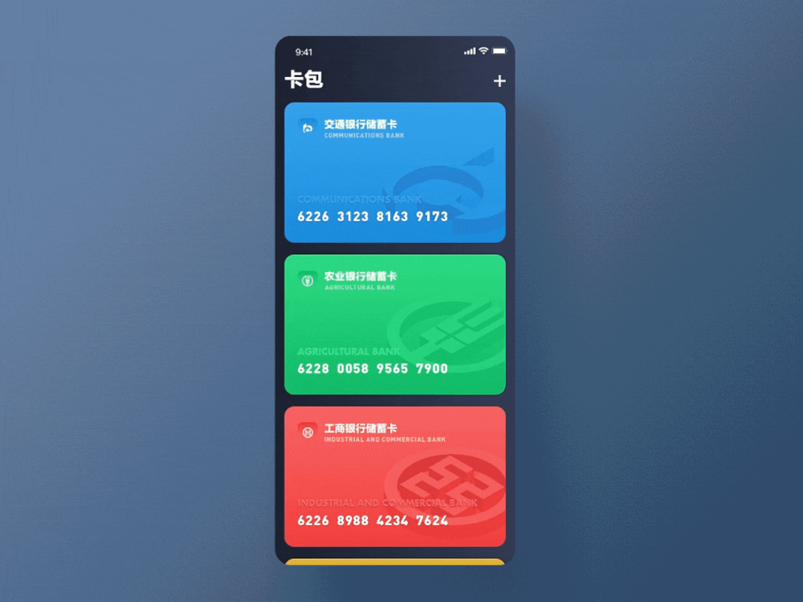 Interaction concept of bank card package