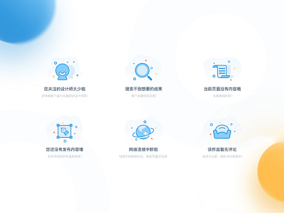 default page illustration ui 插图