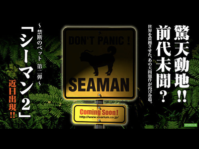 Ad - SEAMAN 2 (Playstation 2) ad game