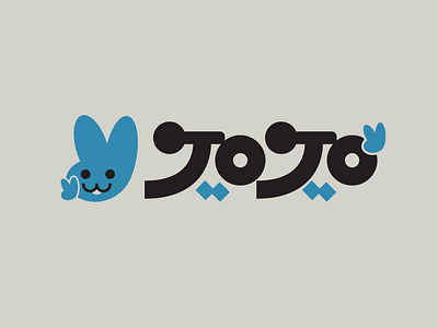 JoJo Cola art branding design flat graphic design illustration logo type typography vector