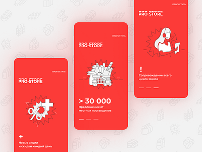 Pro-Store design introduction mobile app onboarding shop store app