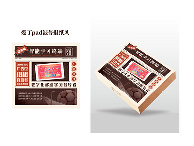 Pad Package Design