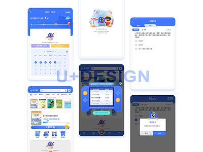 U+ App design