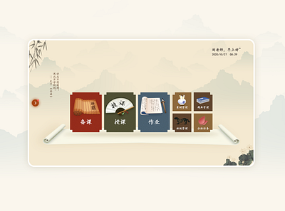 Chinoiserie design ui 插图