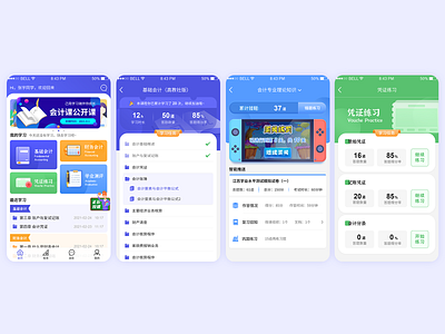 Android app UI design design illustration ui 插图