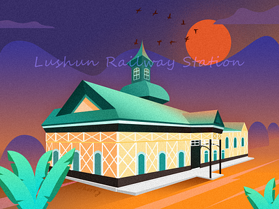 旅顺火车站Lushun railway station design illustration 插图