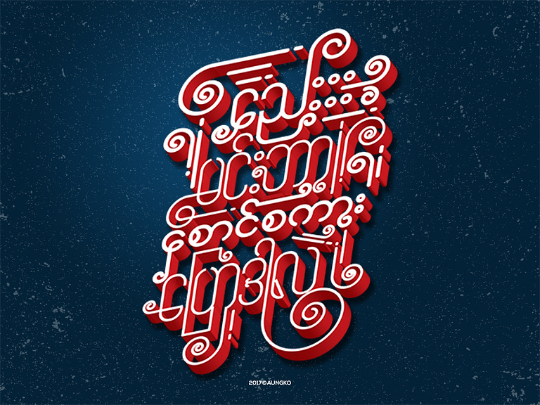 myanmar language by Aung Ko on Dribbble