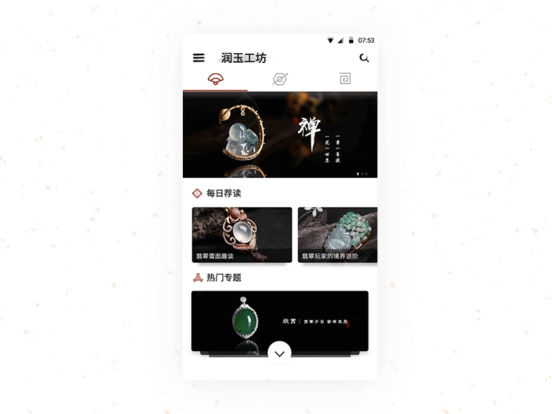 Jade app-interaction animation card chinese design interaction interface jade jewelry material design mobile ui ux