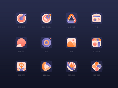 车机icon design ui ux vehicle theme