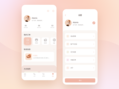 家具电商app app design e commerce e commerce app mobile mobile app mobile ui personal center ui ux