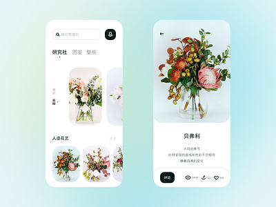 Flower app design design aesthetics everyday aesthetics everyday aesthetics mobile plant ui ux