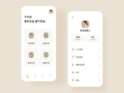 文物保护app app design icon mobile places ui ux