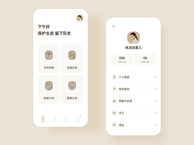 文物保护app