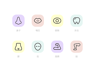 A set of beauty icons app design graphic design icon mobile photo photographic ui ux