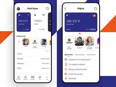 PSB Bank app bank c2c design figma finance ui uxui