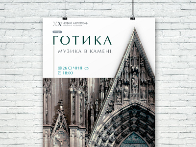 Gothic Architecture poster