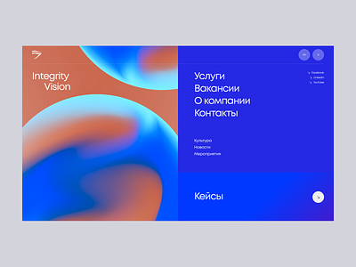 Integrity Vision concept ui web design