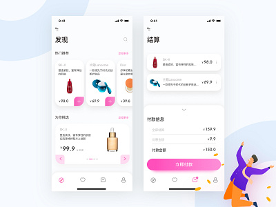 shopping app clear collection finding shopping ui