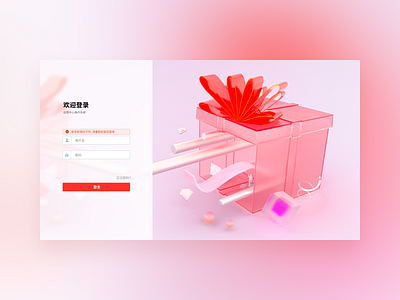 login c4d gift illustration login ui web