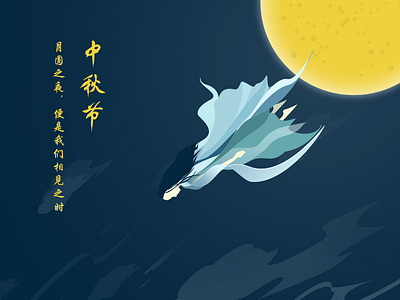 Visit of the Moon Fairy design illustration