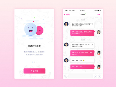 IM-Chat（聊天页） #DailyUI #002