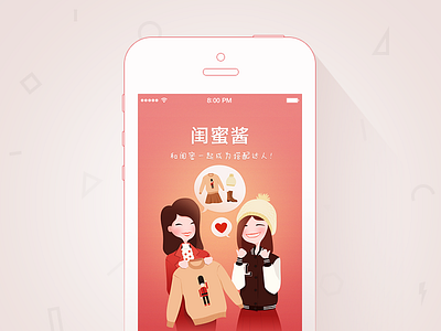 Welcome Page for GuiMiJiang graphic illustration ios kyenlee ui