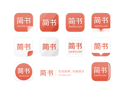 Jianshu App Icon app icon ios jianshu reading