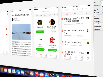 Project Jianshu iOS 2.0 app ios jianshu ui
