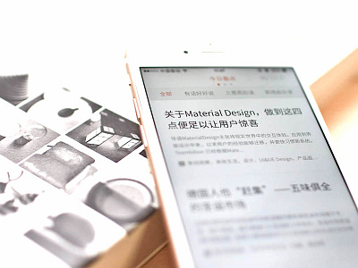 Photo of Jianshu iOS app on iPhone 6 app ios jianshu ui