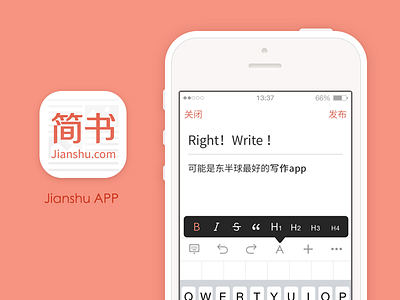 Right!Write! app jianshu write