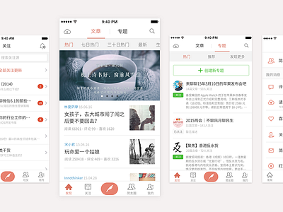 New Ui For Jianshu app ios jianshu kyen ui