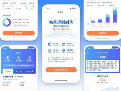 UI of AI financial products
