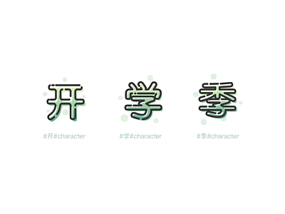MBE style Chinese Characters character icon logo mbe