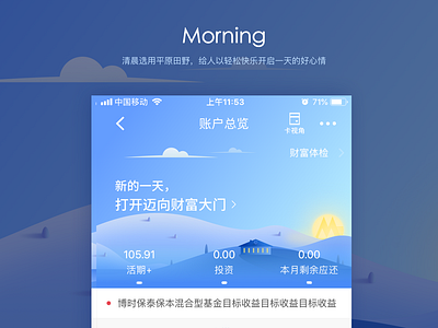 Morning app design illustration ui