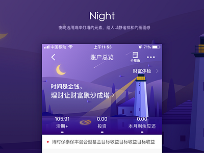Night app design illustration ui ux