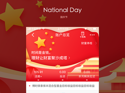 National Day app design illustration ui ux