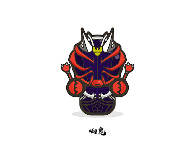 仮面ライダー响鬼 illustration