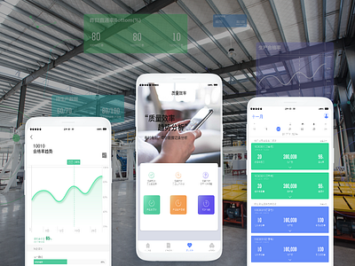 mes生产系统 app ui