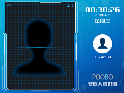 人脸识别终端机 ui ux