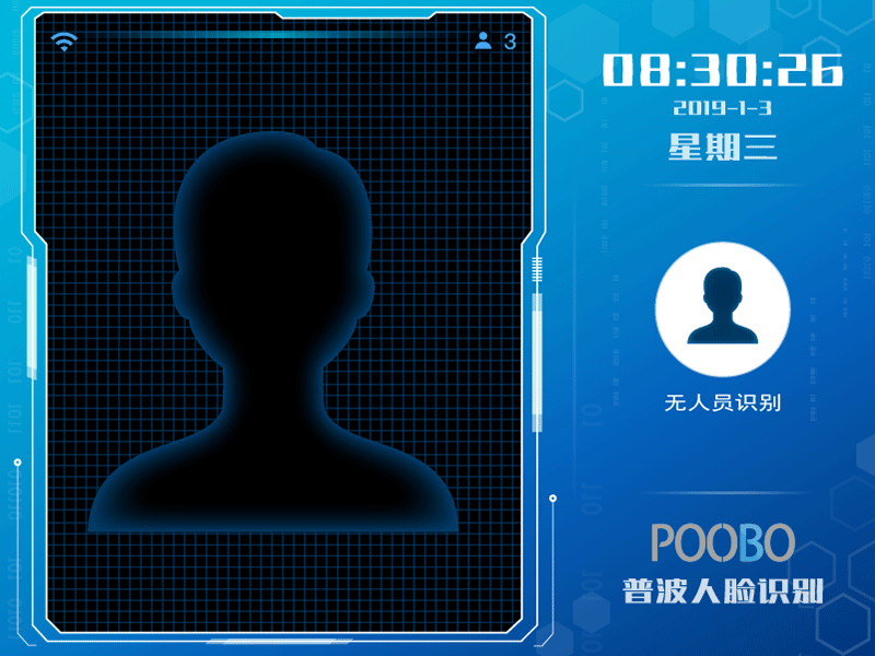 人脸识别终端机 ui ux