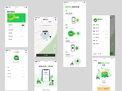 租电单车app app ui