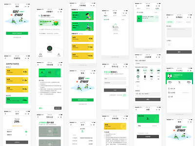 城市电单车租赁 app ui ux