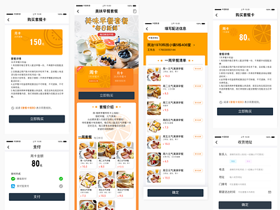 大学校园套餐卡活动 illustration ui