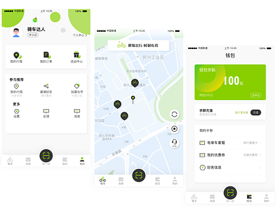 电单车租赁定制版 app ui ux