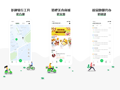 app引导页 illustration ui ux